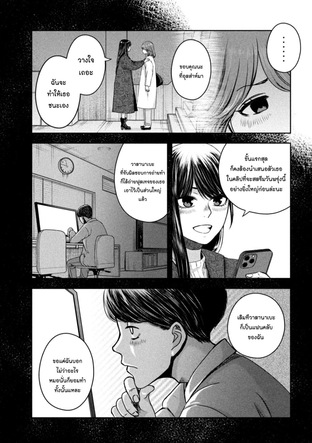 Watashi no Arika 19 (5)